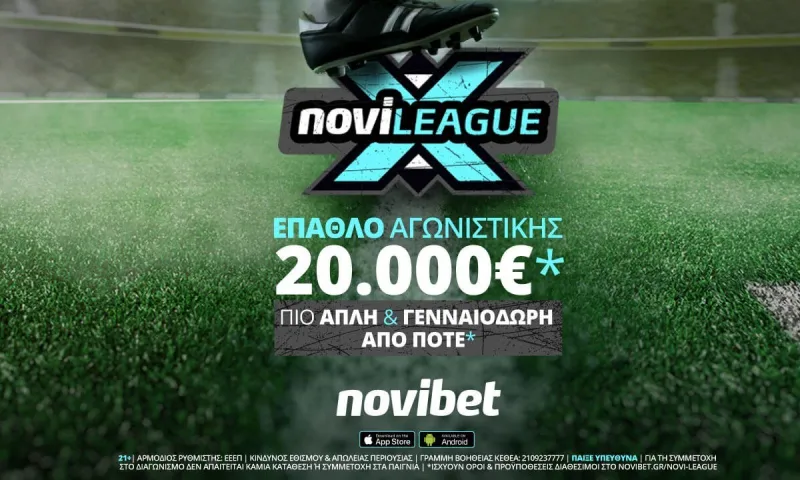 20.000€* αυτό το Σαββατοκύριακο στη Novileague X