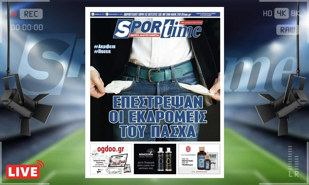 e-Sportime 26/4/22