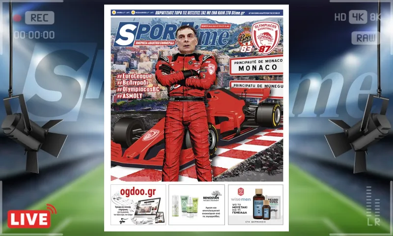 e-Sportime (28/4): Κατέβασε την ηλεκτρονική εφημερίδα – Ο Ολυμπιακός γκαζώνει ξανά για Βελιγράδι!