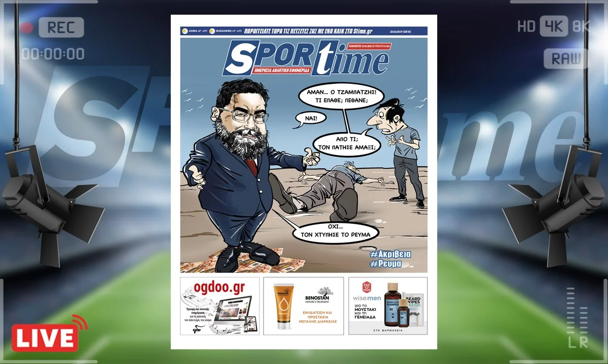 e-Sportime 29/4/22