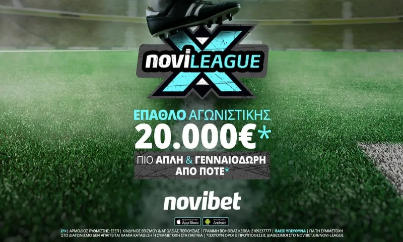 Novileague X: Κυριακάτικη αγωνιστική με πλούσια έπαθλα*