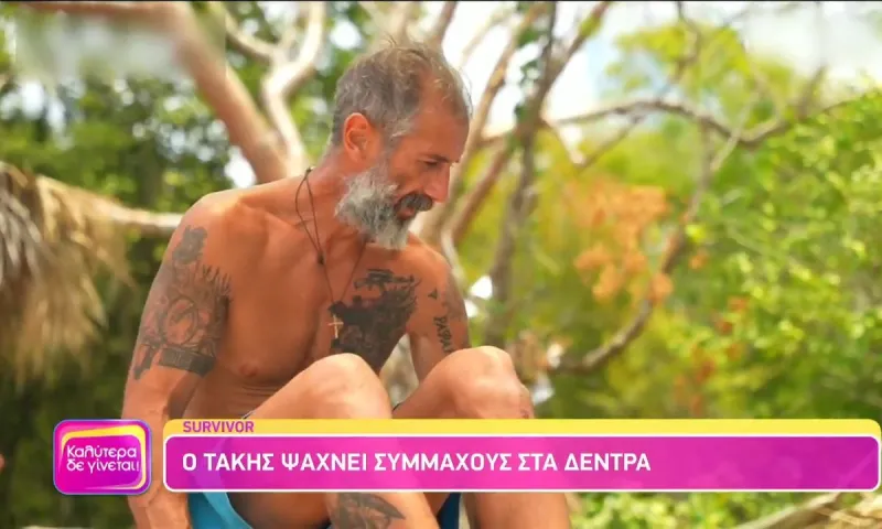 Survivor 1/5 spoiler: Κλείδωσε! Αυτός είναι ο 1ος υποψήφιος προς αποχώρηση!
