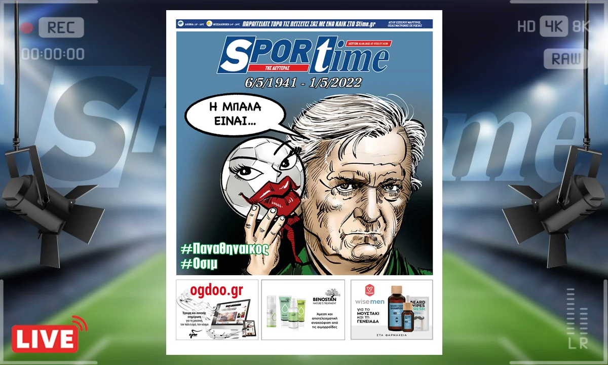 e-Sportime 2/5/22