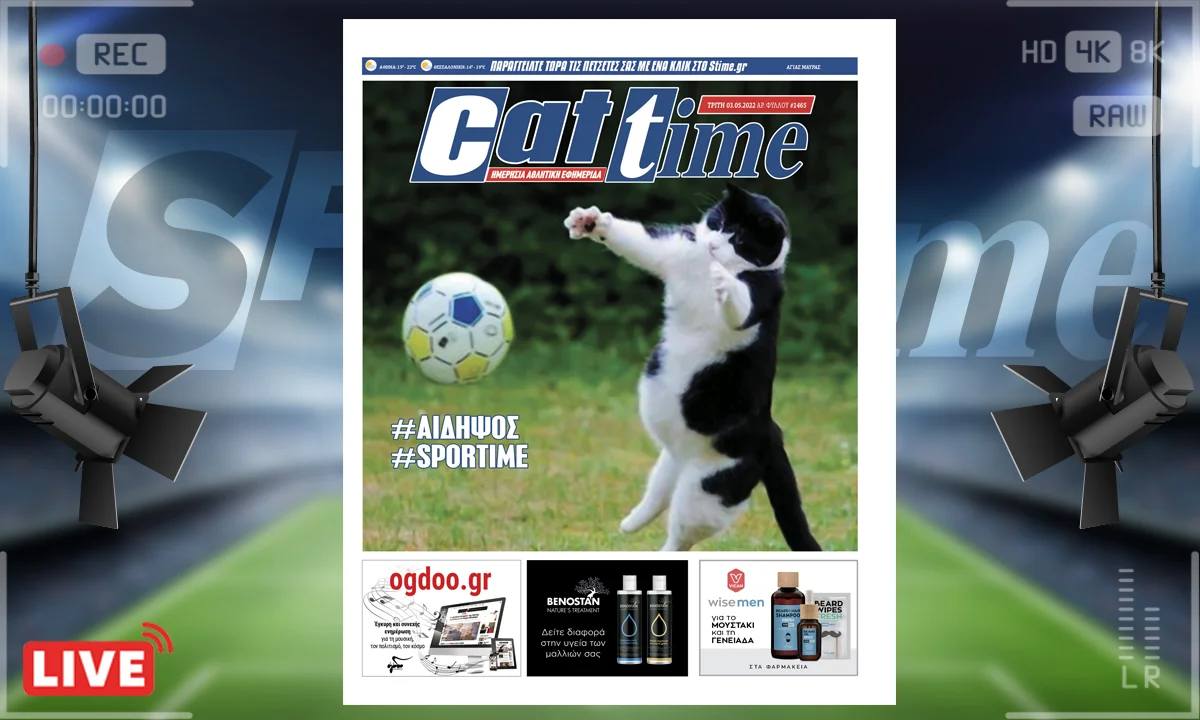 e-Sportime 3/5/22