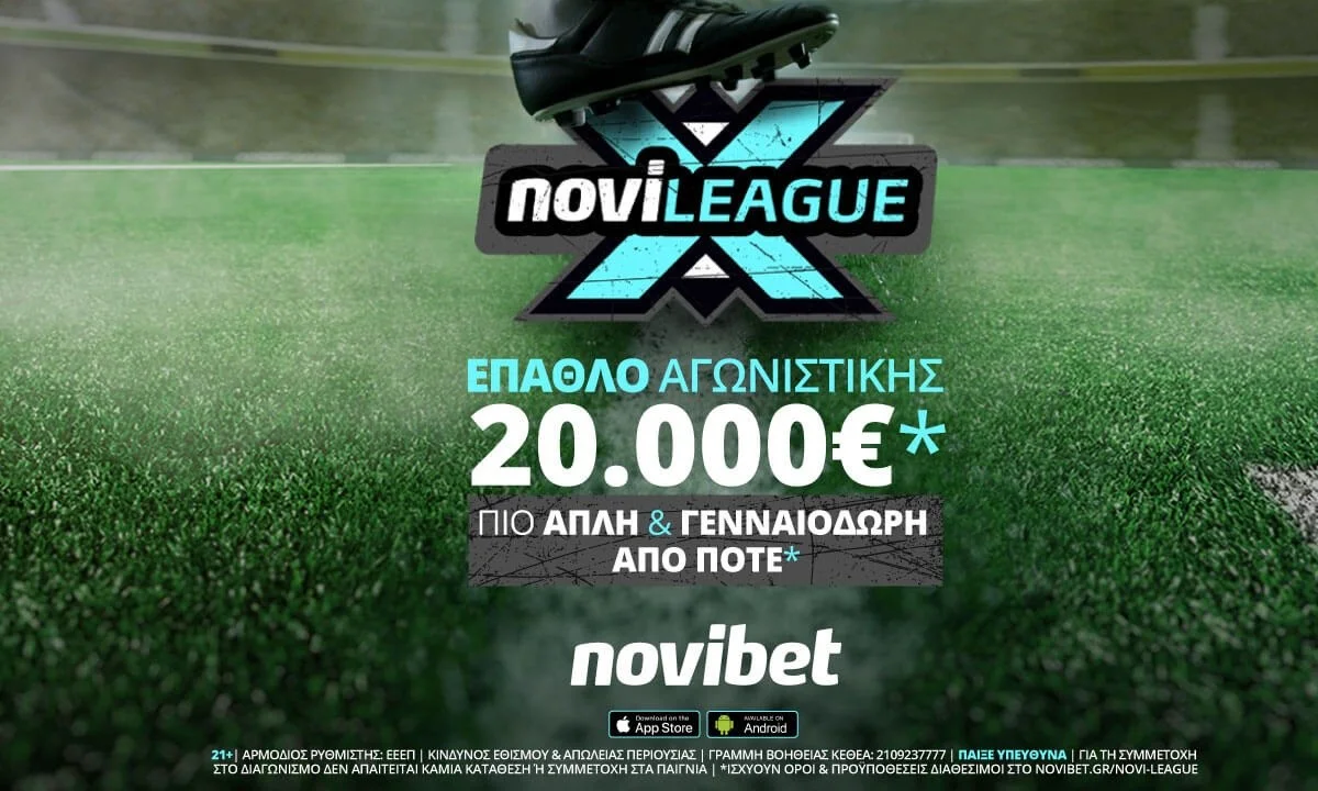 Ο νέος διαγωνισμός Novileague X συνεχίζεται, με καθημερινά πλούσια δώρα* που φτάνουν έως τις 50.000€*.