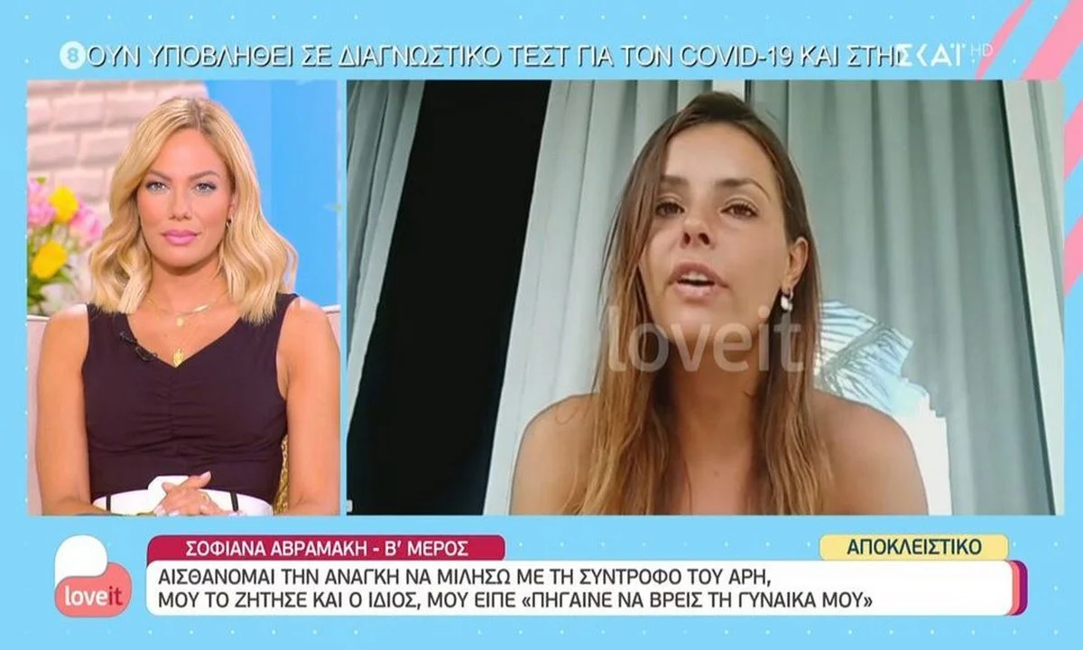Survivor: Βόμβα από Σοφιάνα - Θέλω να μιλήσω στη Μαρία Αντωνά