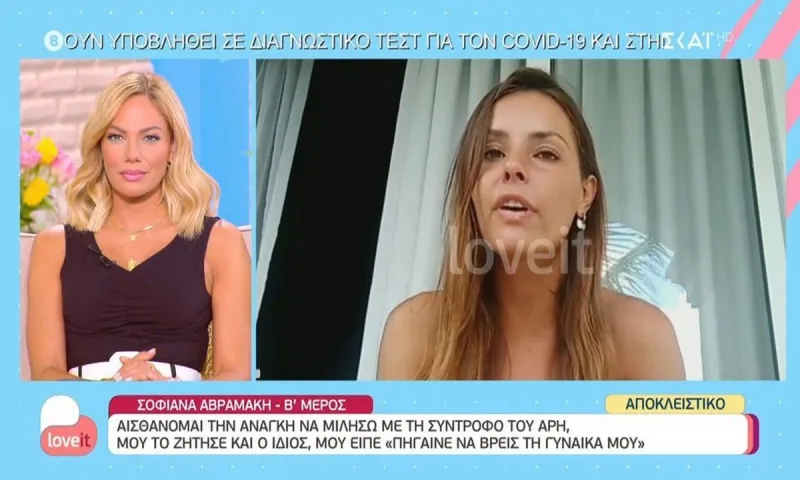 Survivor: Βόμβα από Σοφιάνα - Θέλω να μιλήσω στη Μαρία Αντωνά