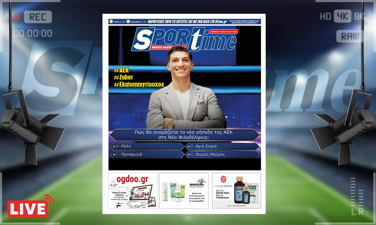 E-Sportime 7/5/22