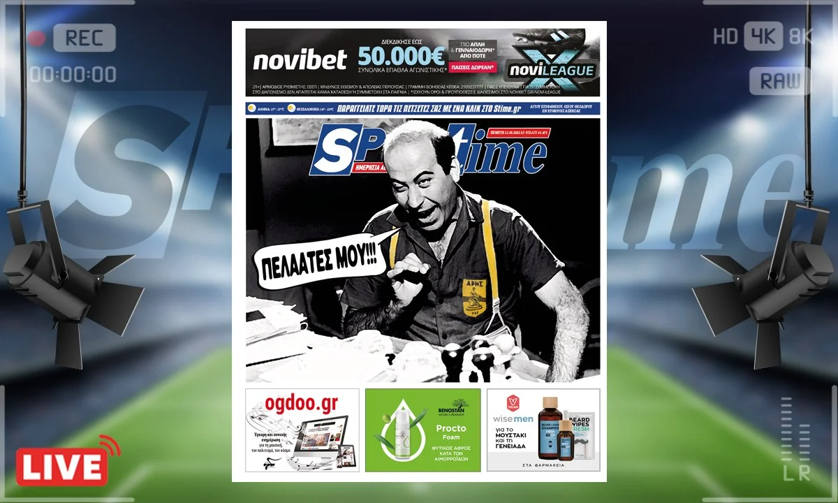e-Sportime 12/5/22