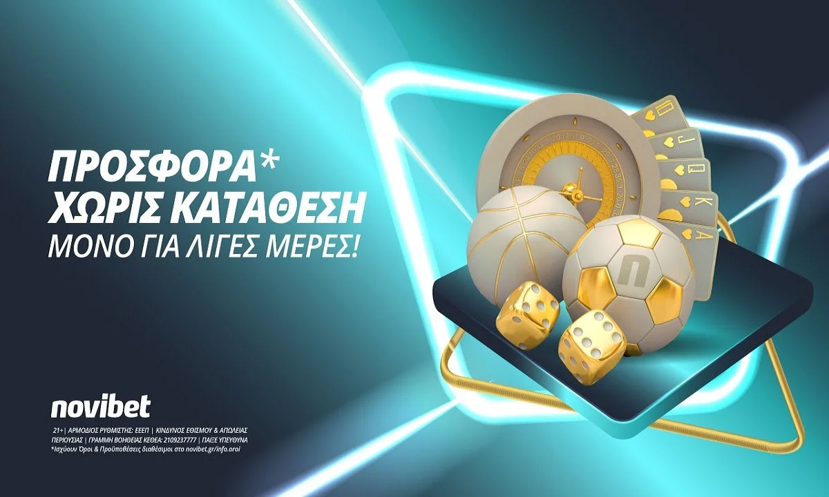 Προσφορά* χωρίς κατάθεση για μία εβδομάδα στη Novibet!