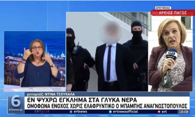 Γλυκά Νερά - Μπάμπης Αναγνωστόπουλος: Ισόβια και 11 χρόνια για το έγκλημα
