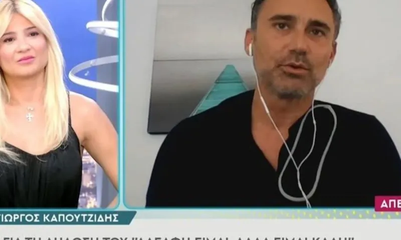 Ο Γιώργος Καπουτζίδης για το «καλή αδερφή» και τον Πορτοσάλτε