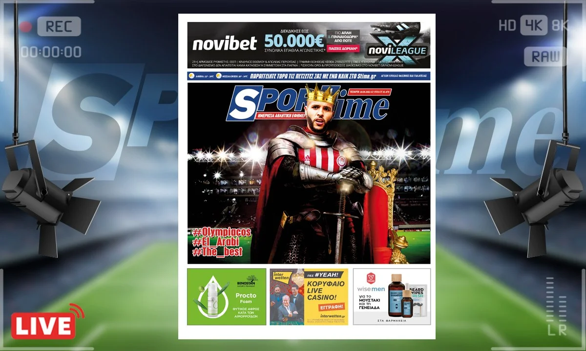 e-Sportime (18/5): Στην 10η αγωνιστική των πλέι οφ, o Ελ Αραμπί αναδείχθηκε ήρωας. Ο κορυφαίος σκόρερ της σύγχρονης ιστορίας του Ολυμπιακού.