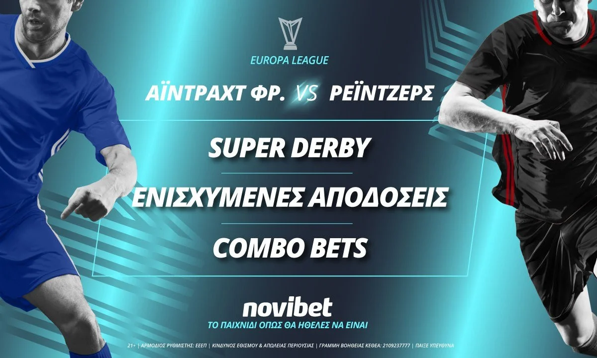 novi specials: Έφτασε η ώρα για ένα από τα highlights της φετινής σεζόν! Η Άιντραχτ Φρανκφούρτης και η Ρέιντζερς διεκδικούν στο Σάντσεθ...