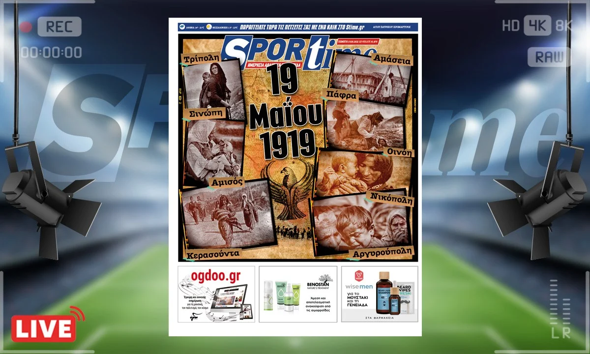 https://www.sportime.gr/wp-content/uploads/2022/05/01-19_05_Sportime.pdf