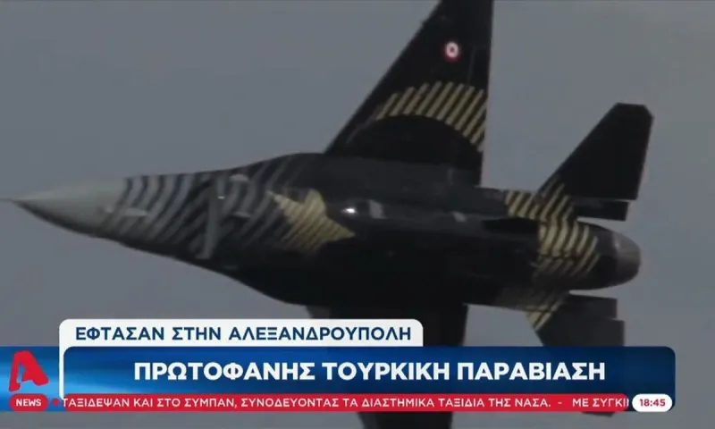 Ελληνοτουρκικά: Έφτασαν στην Αλεξανδρούπολη τουρκικά F-16 - Παραδέχονται υπερπτήσεις οι Τούρκοι