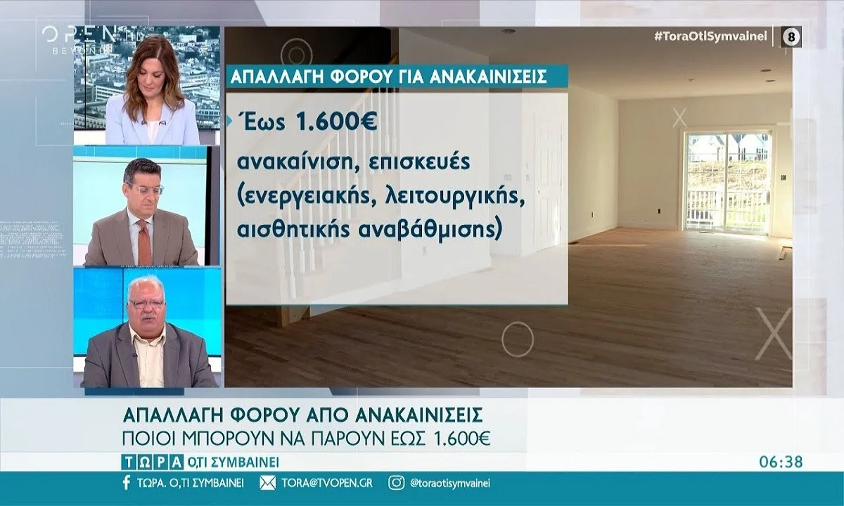 Απαλλαγή φόρου - ανακαινίσεις: Ποιοι μπορούν να πάρουν έως 1.600 ευρώ!