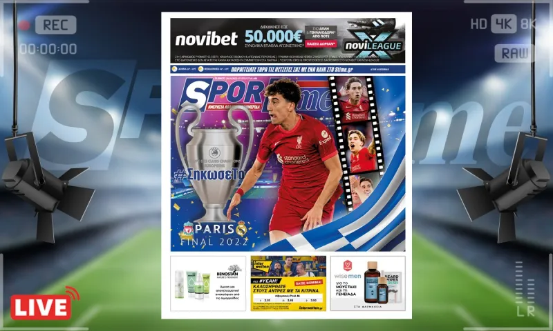 e-Sportime (28/5): Κατέβασε την ηλεκτρονική εφημερίδα – Σήκωσέ το!