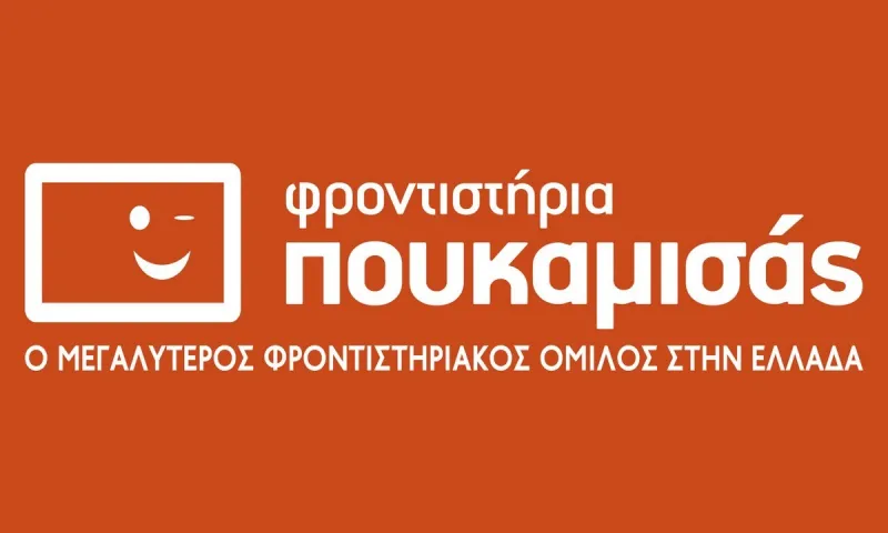 Πανελλαδικές Εξετάσεις: Ο Όμιλος Φροντιστηρίων Πουκαμισάς στο πλευρό των υποψηφίων