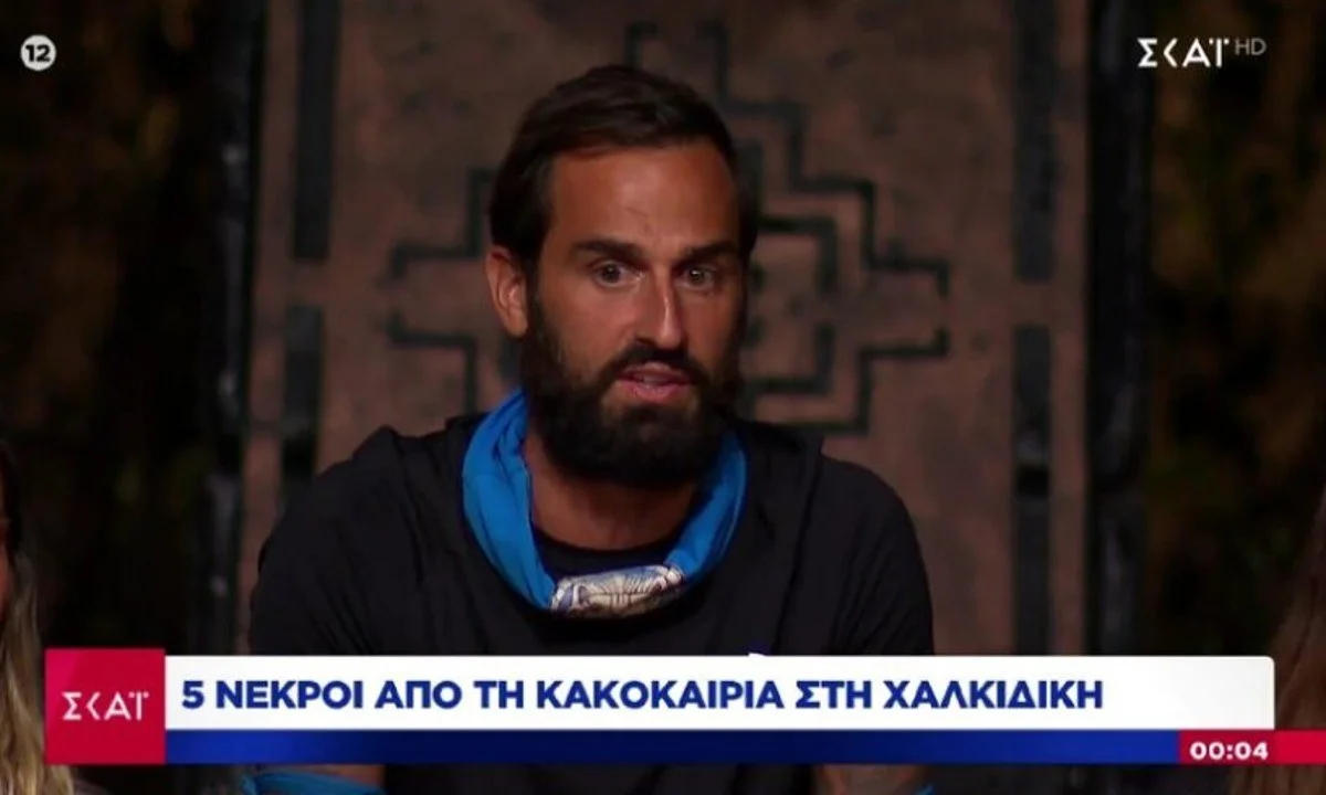 Μεγάλη γκάφα του ΣΚΑΙ, την ώρα του Survivor ανακοίνωσε πέντε νεκρούς στην Χαλκιδική από παλιότερη κακοκαιρία και συγκεκριμένα από το 2019!
