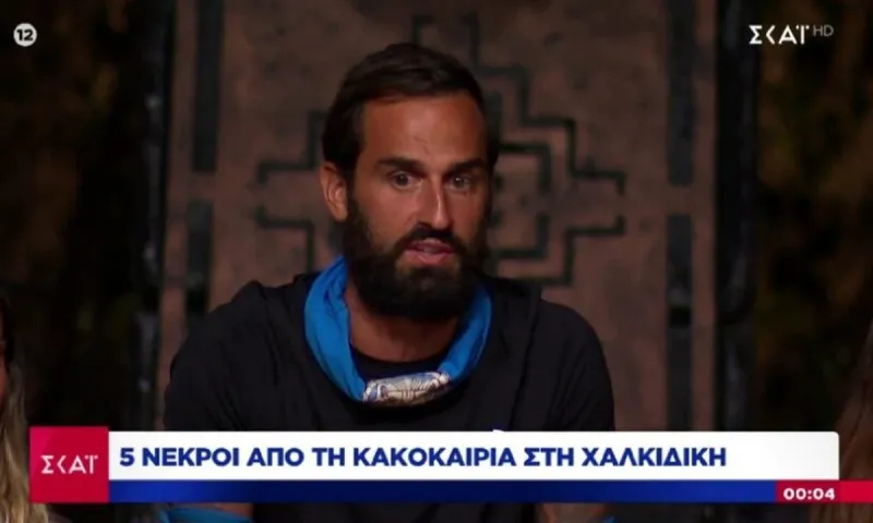 Survivor: «Τρελή» γκάφα του ΣΚΑΪ, την ώρα του ριάλιτι ανακοίνωσε 5 νεκρούς στην Χαλκιδική από το 2019!