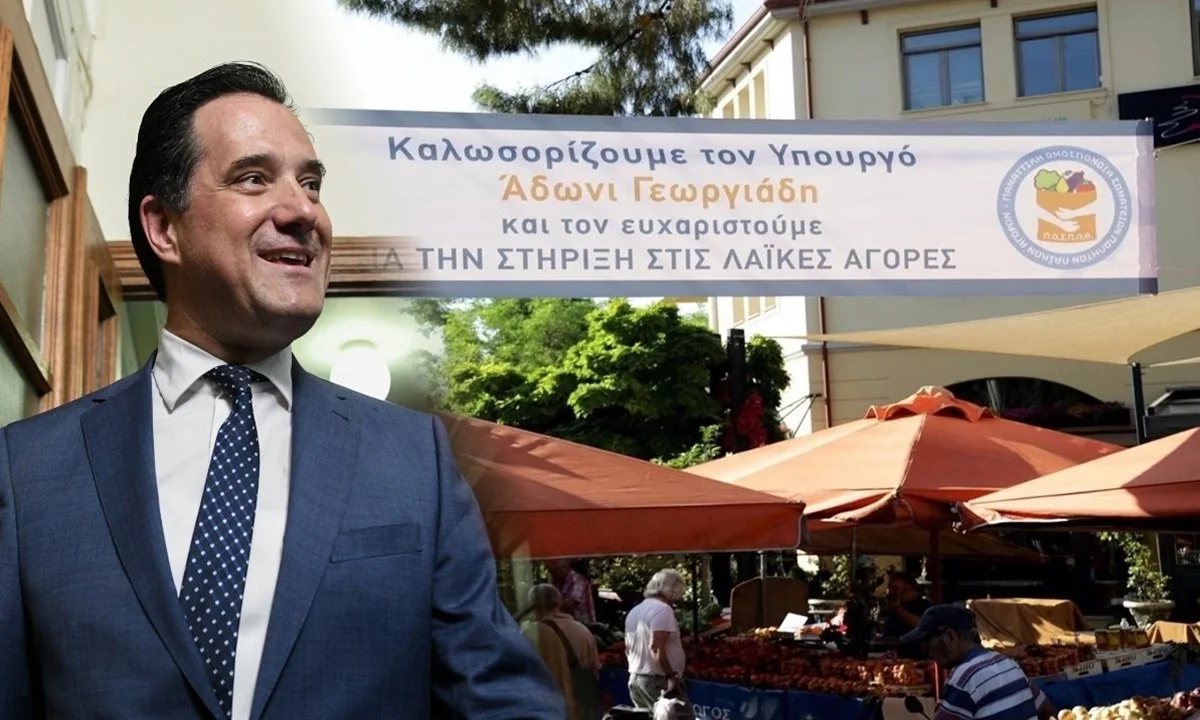 Ο Άδωνις Γεωργιάδης έκανε μια... κανονισμένη «αυτοψία» σε λαϊκή της Ν. Φιλαδέλφειας, όπου δεν συνάντησε ούτε έναν καταναλωτή!