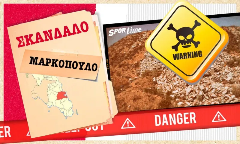 Μαρκόπουλο - ΑΠΟΚΑΛΥΨΗ: Το καλά θαμμένο μυστικό που κόβει την ανάσα