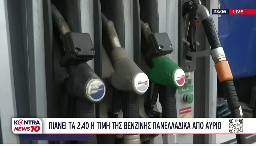 Η ακρίβεια τινάζει στον αέρα τον οικογενειακό Προϋπολογισμό - Το ψωμί στα 3,20 - Το σουβλάκι στα 3,30 - Η Βενζίνη στα 2,40 ευρώ.