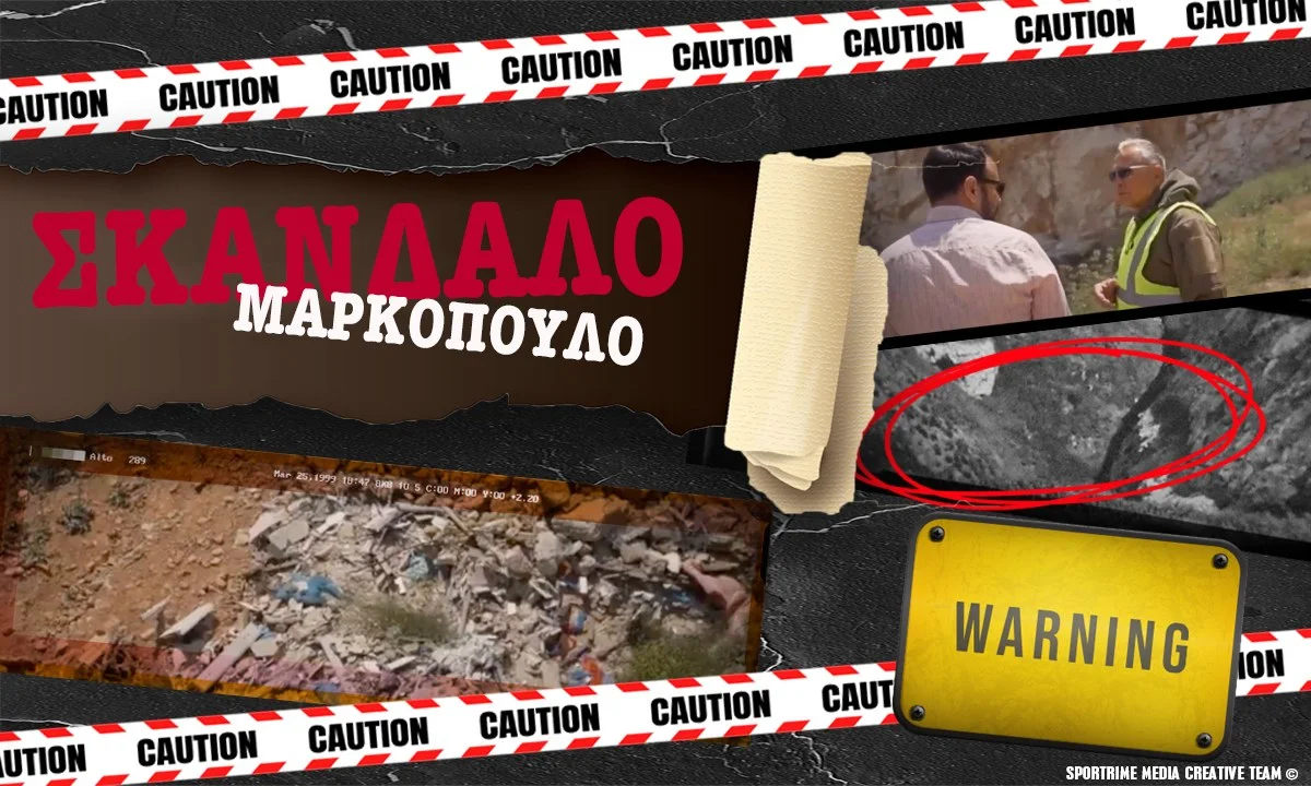Το περιβαλλοντικό έγκλημα στο Μαρκόπουλο απαιτεί άμεση λύση. Δεν μπορούμε να μιλάμε για «πράσινη ανάπτυξη» αν δεν λυθούν πρώτα τα βασικά.