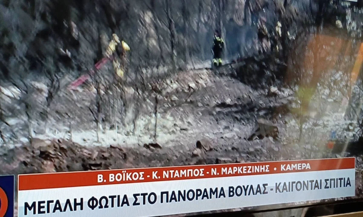 Μετά από φωτιά που ξεκίνησε από την Άνω Γλυφάδα, δόθηκε εντολή εκκένωσης στο Πανόραμα Βούλας, από το 112. Καίγονται σπίτια σύμφωνα με το Open