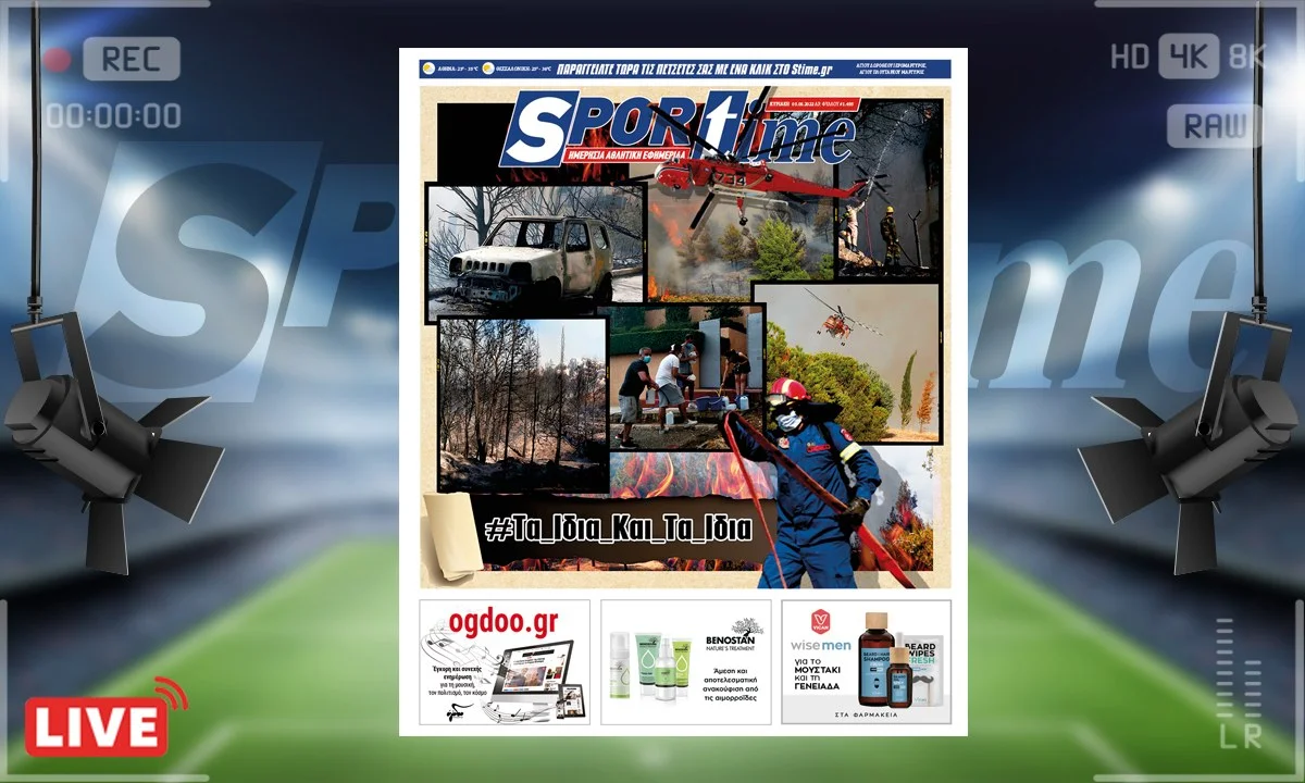 e-Sportime 5/6/22
