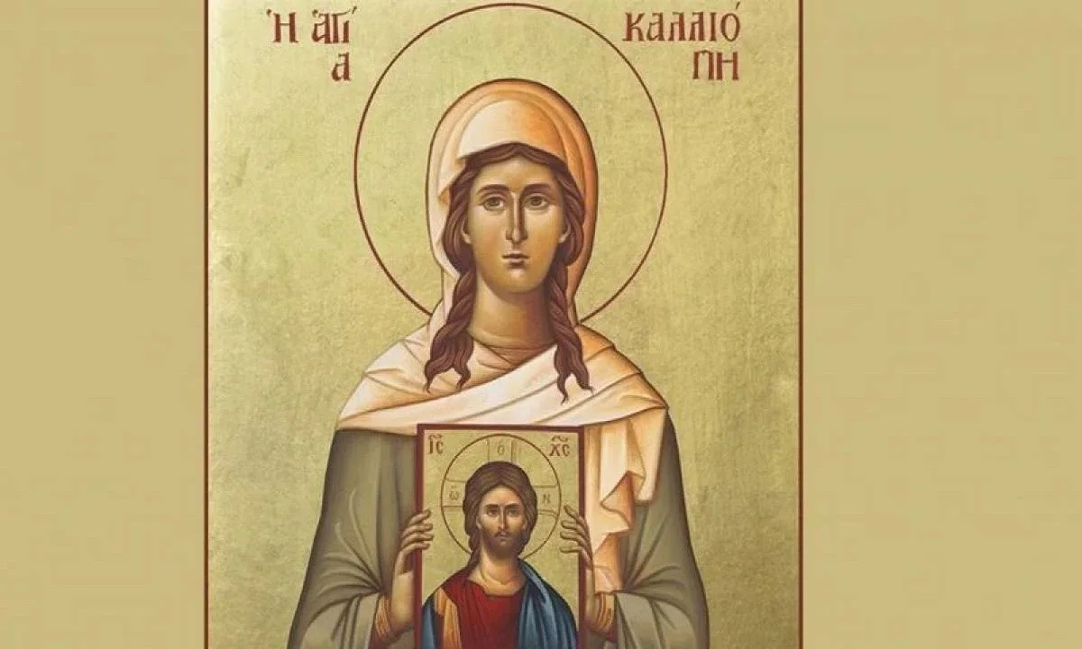 Εορτολόγιο Τετάρτη 8 Ιουνίου: Ποιοι γιορτάζουν σήμερα