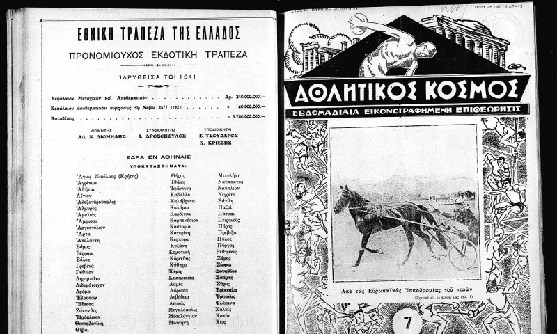 Πρωτοπόροι του αθλητισμού και της αθλητικής δημοσιογραφίας!