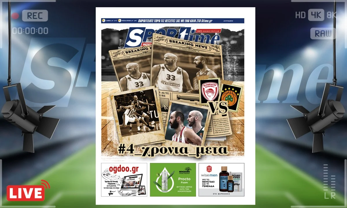 e-Sportime-9/6/22