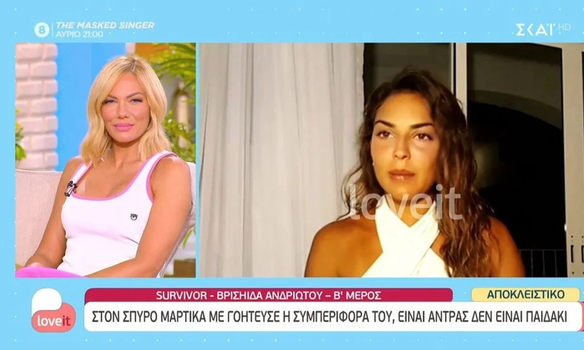 H Βρισηίδα Ανδριώτου μίλησε στο «Love It» και έκανε αποκαλύψεις σχετικά με το αν εκείνη και ο Σπύρος Μαρτίκας έγιναν ζευγάρι στο Survivor.