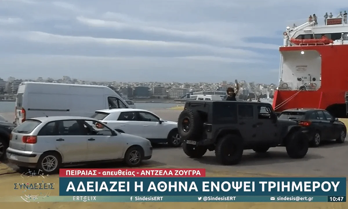 Mόλις είδαν την δημοσιογράφο Άντζελα Ζούγρα και την κάμερα της ΕΡΤ τους χαιρέτησαν φωνάζοντας το γνωστό και μη εξαιρετέο σύνθημα!