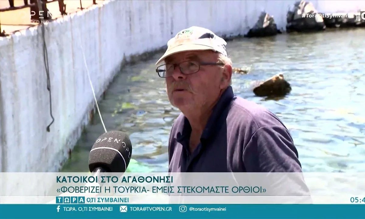 Αγαθονήσι: Οι λιγοστοί κάτοικοι του νησιού διατηρούν ακμαιότατο ηθικό και κρατούν πάντα ψηλά την ελληνική σημαία.