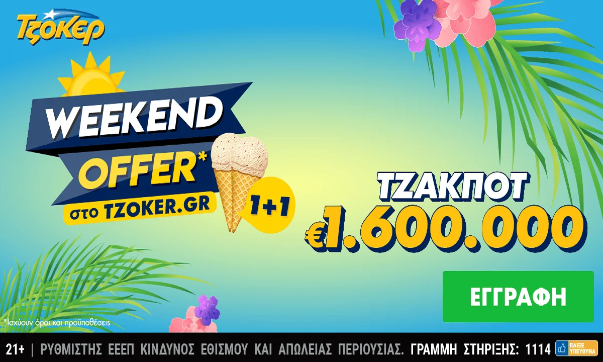 ΤΖΟΚΕΡ: 1,6 εκατ. ευρώ και «Weekend offer 1+1» για τους online παίκτες – Κατάθεση δελτίων έως τις 21:30