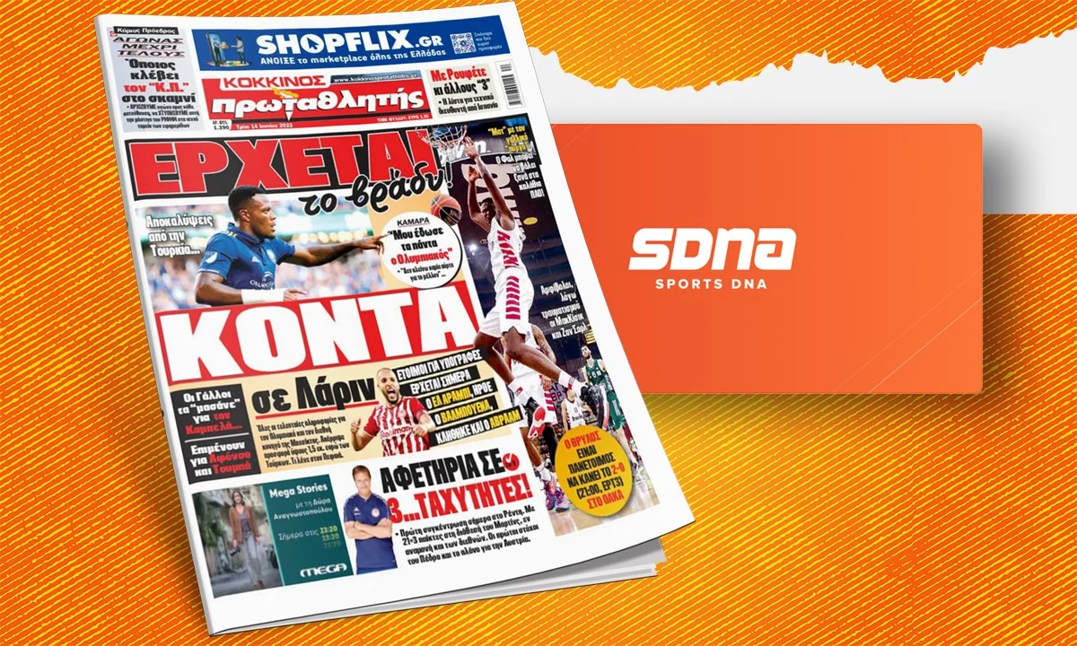 SDNA και εφημερίδα Πρωταθλητής σε ανοιχτή διαδικτυακή (και όχι μόνο) κόντρα – Τι έγινε με το πρωτοσέλιδο της Τρίτης