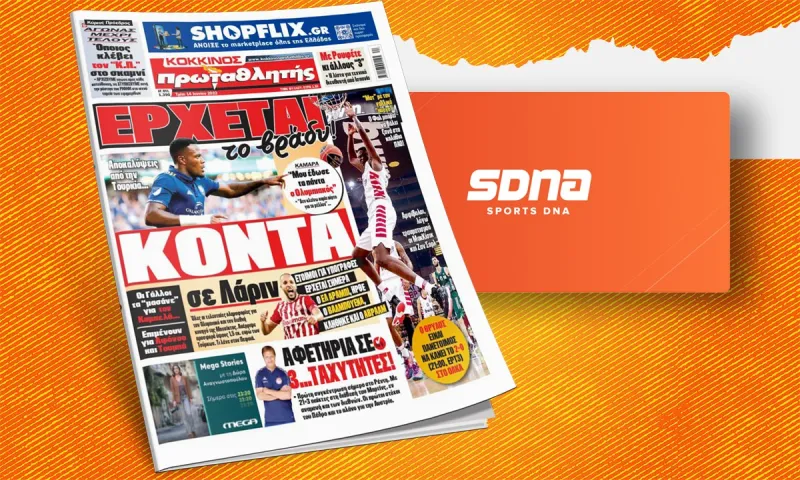 SDNA και εφημερίδα Πρωταθλητής σε ανοιχτή διαδικτυακή (και όχι μόνο) κόντρα – Τι έγινε με το πρωτοσέλιδο της Τρίτης