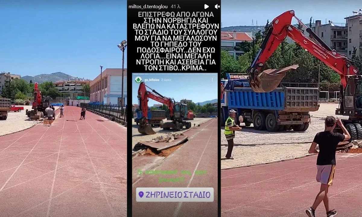 Στίβος: Οργή Τεντόγλου για την καταστροφή του στίβου στο «Ζηρίνειο Στάδιο»!