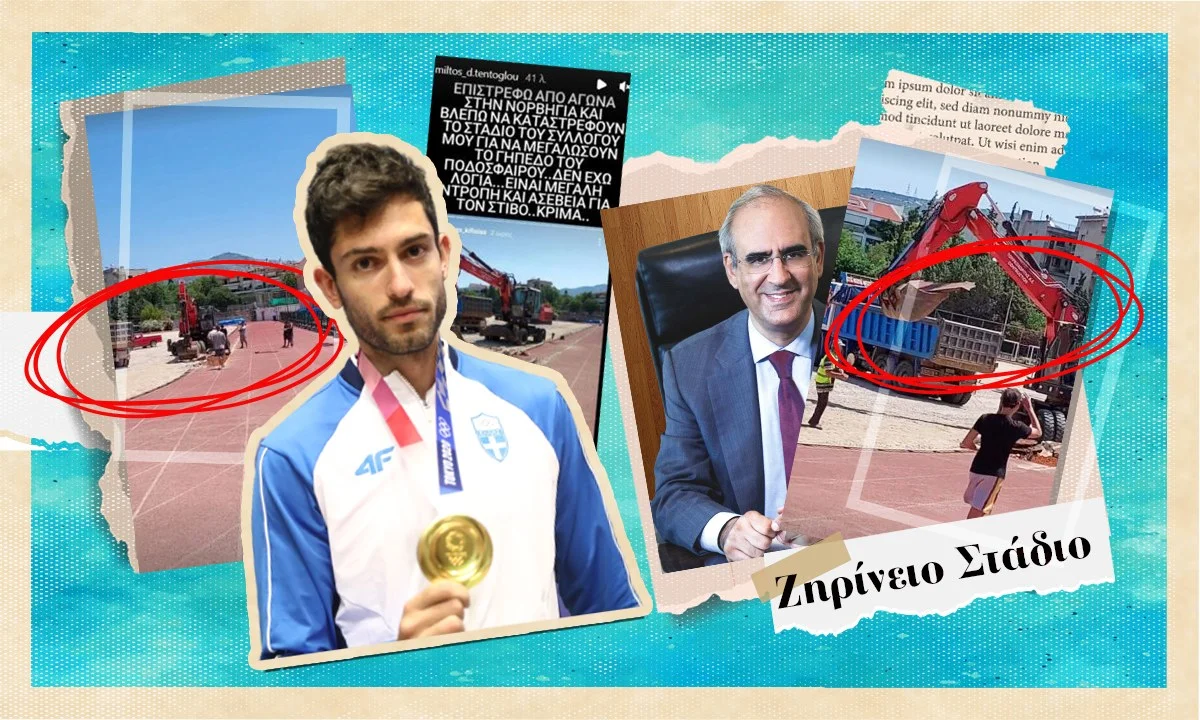 Ζηρίνειο! Καίριο πλήγμα ο στίβος. Ο Μίλτος Τεντόγλου και οι σύλλογοι της Κηφισιάς φέρνουν τον Δήμαρχο, Γιώργο Θωμάκο προ των ευθυνών του.
