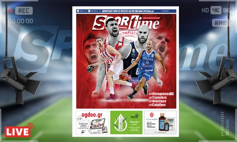 e-Sportime (21/6): Κατέβασε την ηλεκτρονική εφημερίδα – Και Καλάθης και Μιλουτίνοφ - Ανεβάζει κι άλλο τον πήχη ο Ολυμπιακός