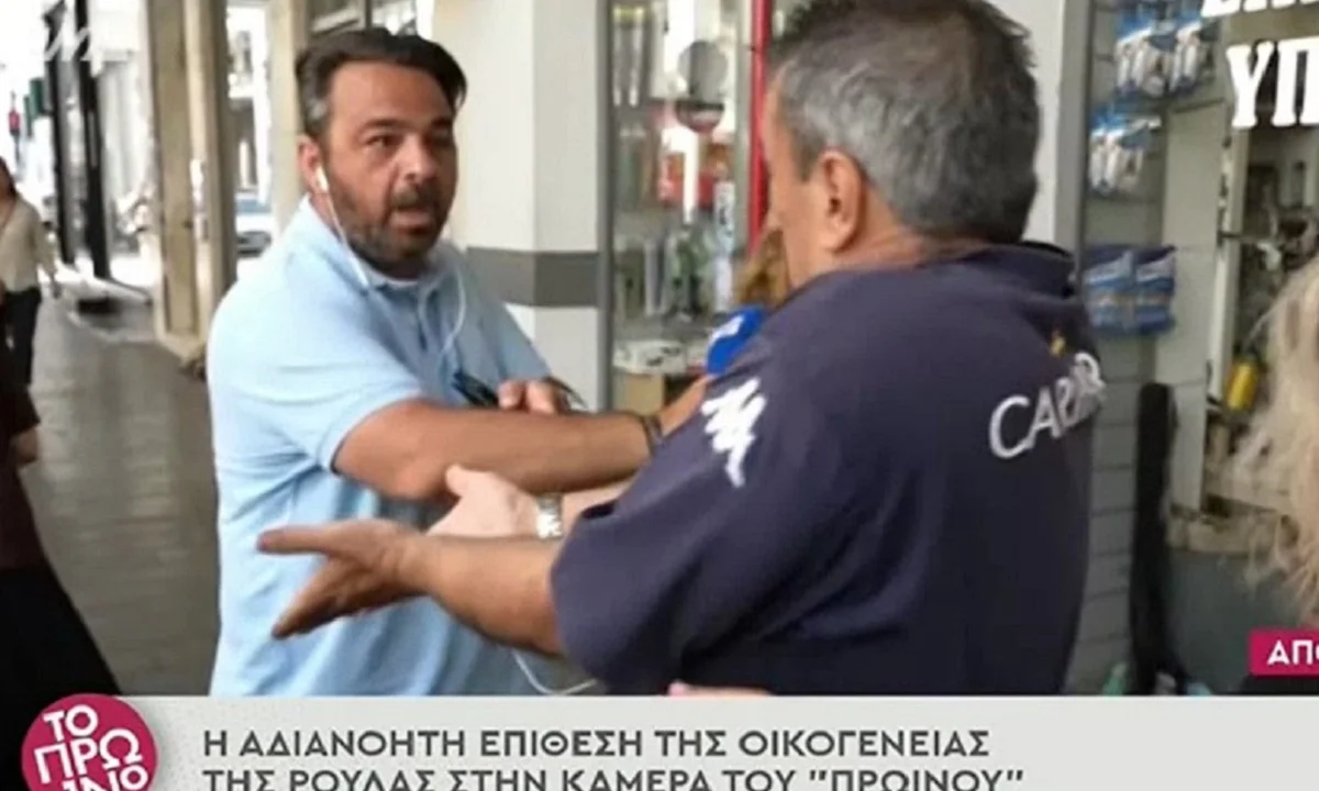 Δολοφονία παιδιών στην Πάτρα: Η αδιανόητη επίθεση της οικογένειας της Ρούλας στην κάμερα του «Πρωινού». Δείτε το βίντεο.