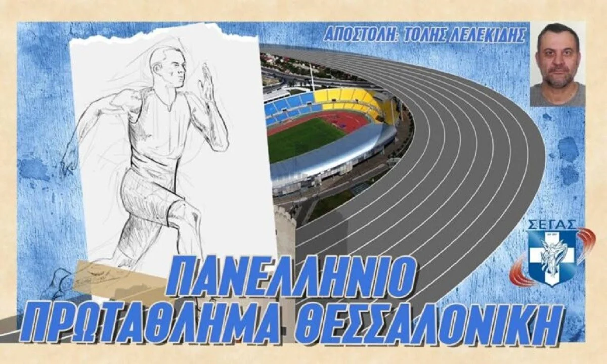 Οι αγώνες θα μεταδοθούν ζωντανά από την ΕΡΤ2 το Σάββατο από τις 18.30 έως τις 20.30 και την Κυριακή από τις 19.00 έως τις 21.00.