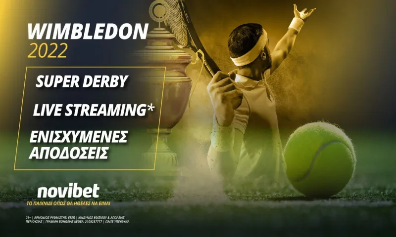 Γουίμπλεντον με μακροχρόνια και ειδικά στοιχήματα*
