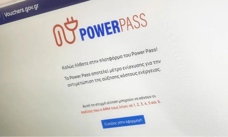 Power Pass: Δεν γίνονται διορθωτικές δηλώσεις - Τι να προσέξετε στην αίτησή σας για να μην χάσετε το επίδομα