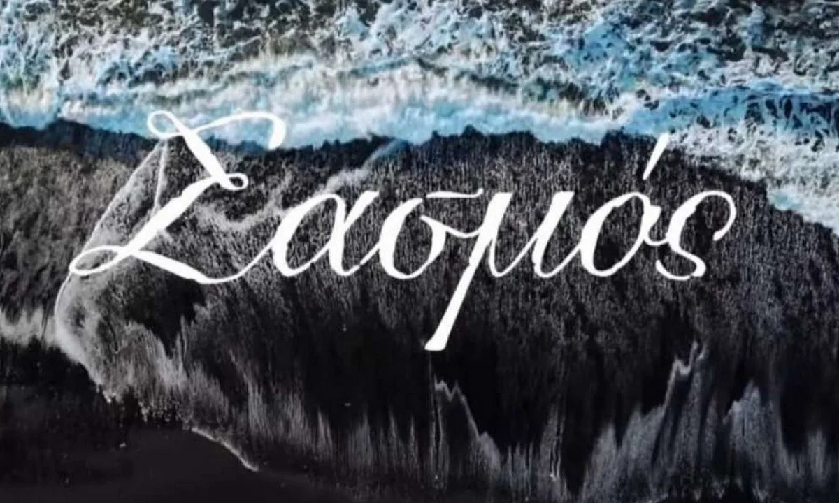 Σασμός επόμενα επεισόδια: Τότε θα εμφανιστεί για πρώτη φορά ο Στέλιος Μάινας