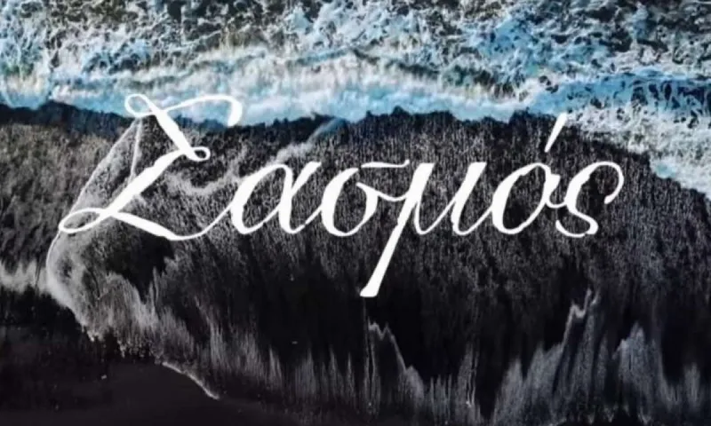 Σασμός επόμενα επεισόδια: Τότε θα εμφανιστεί για πρώτη φορά ο Στέλιος Μάινας