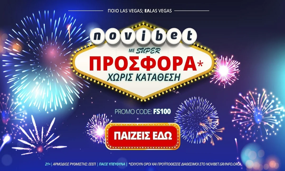 Σούπερ προσφορά* χωρίς κατάθεση από τη Novibet!